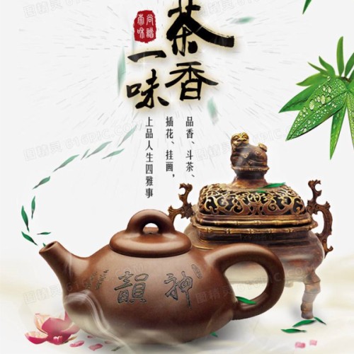 Appreciate the culture of drinking tea